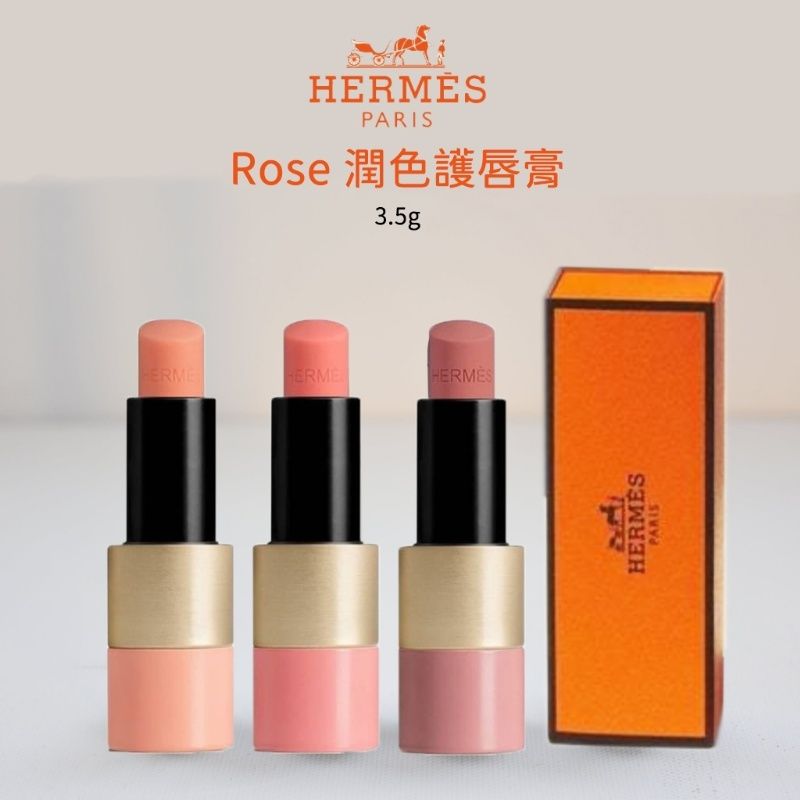 HERMERS Rose 潤色護唇膏 3.5g（單） 