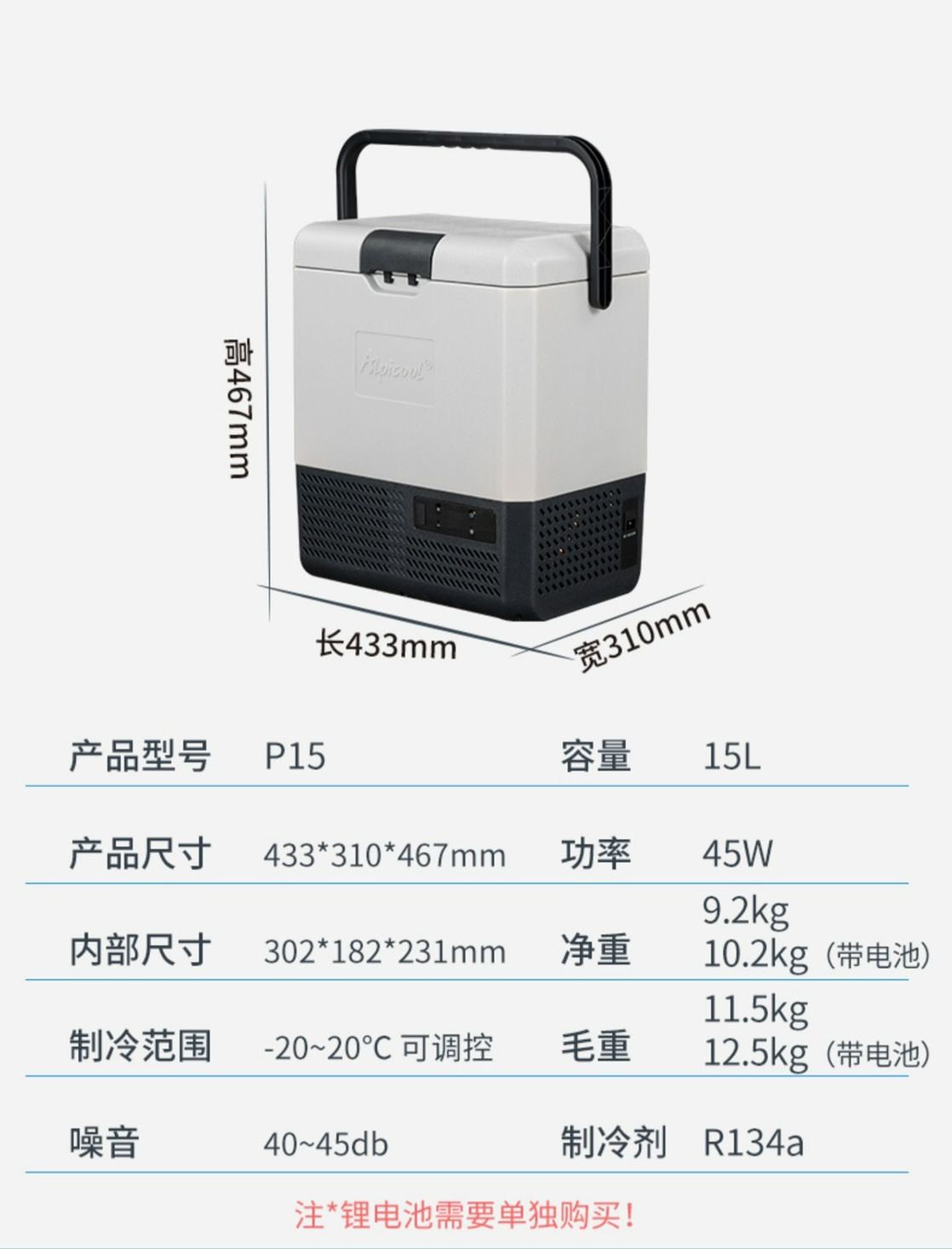 車載冰箱12車用制冷汽車車用冷藏冷凍小冰櫃