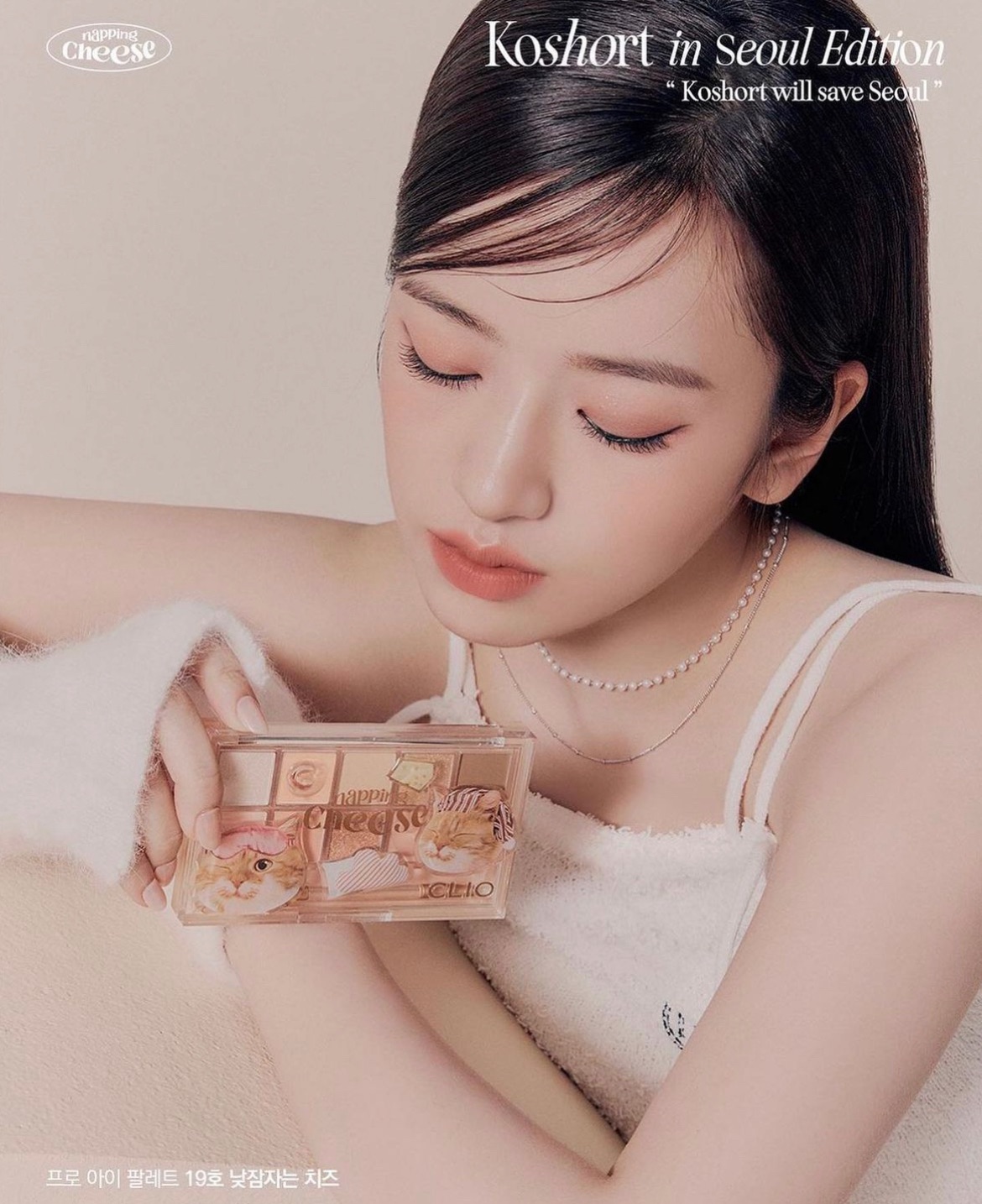 Clio 貓貓聯名氣墊＆眼影盤