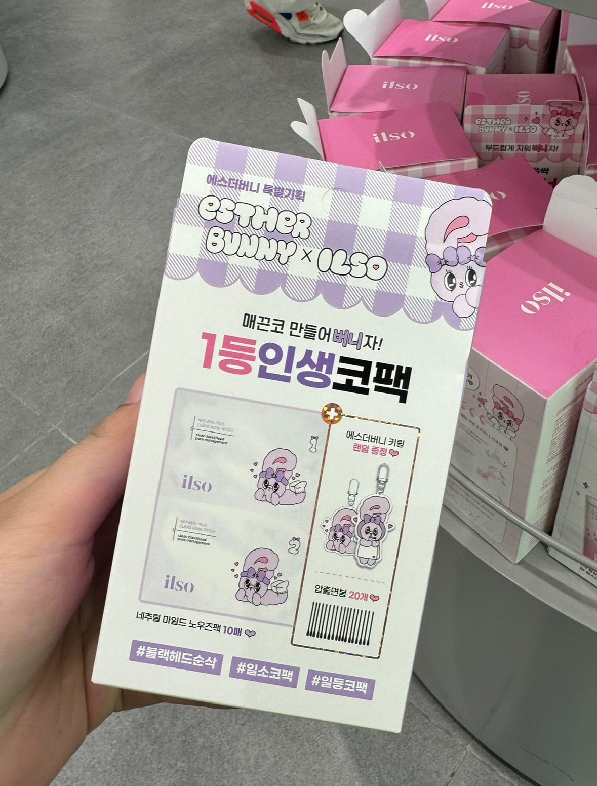 ilso 清理毛孔專區