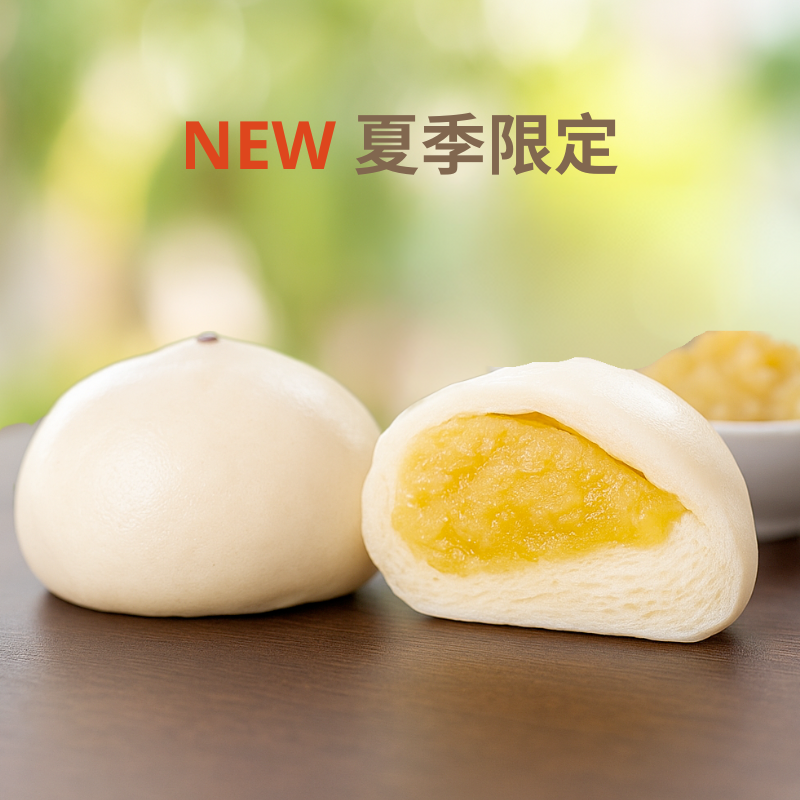 子遲 ⊕ 綠豆沙包 （夏季限定）