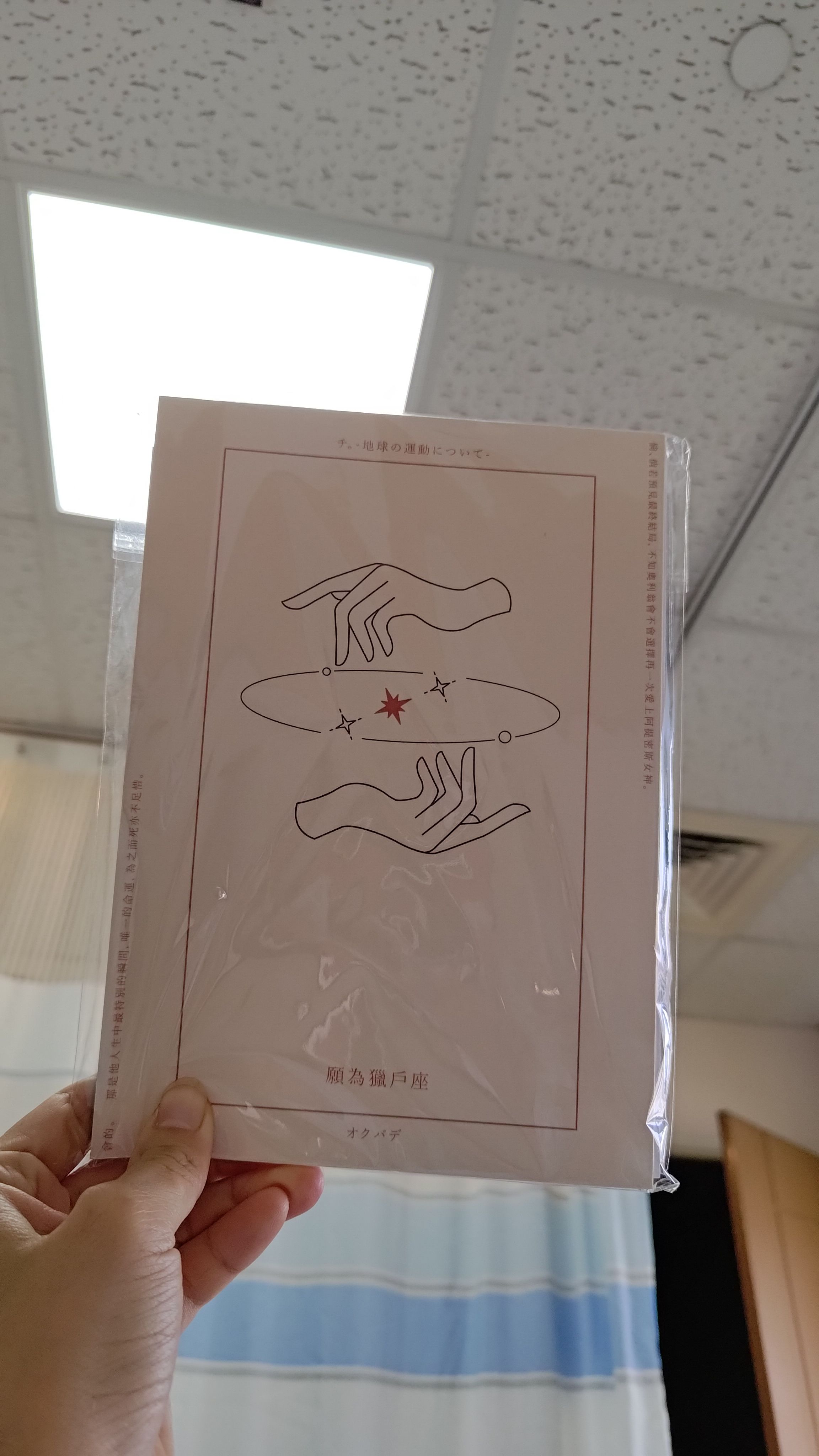同人本出清