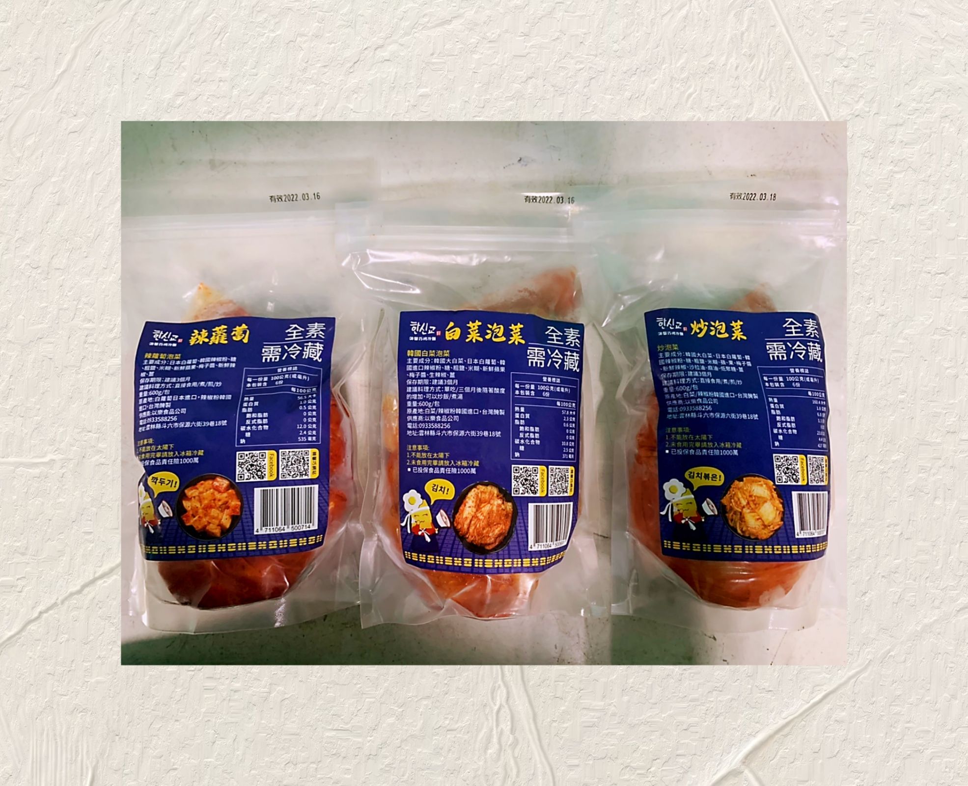 韓國泡菜組合包（內含韓國白菜泡菜600克、韓國炒泡菜600克，韓國辣蘿蔔泡菜600克）全素  三樣組合（原價$750❌）