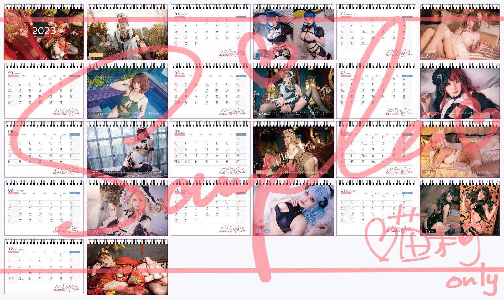 喵村大雜燴!!2023年曆