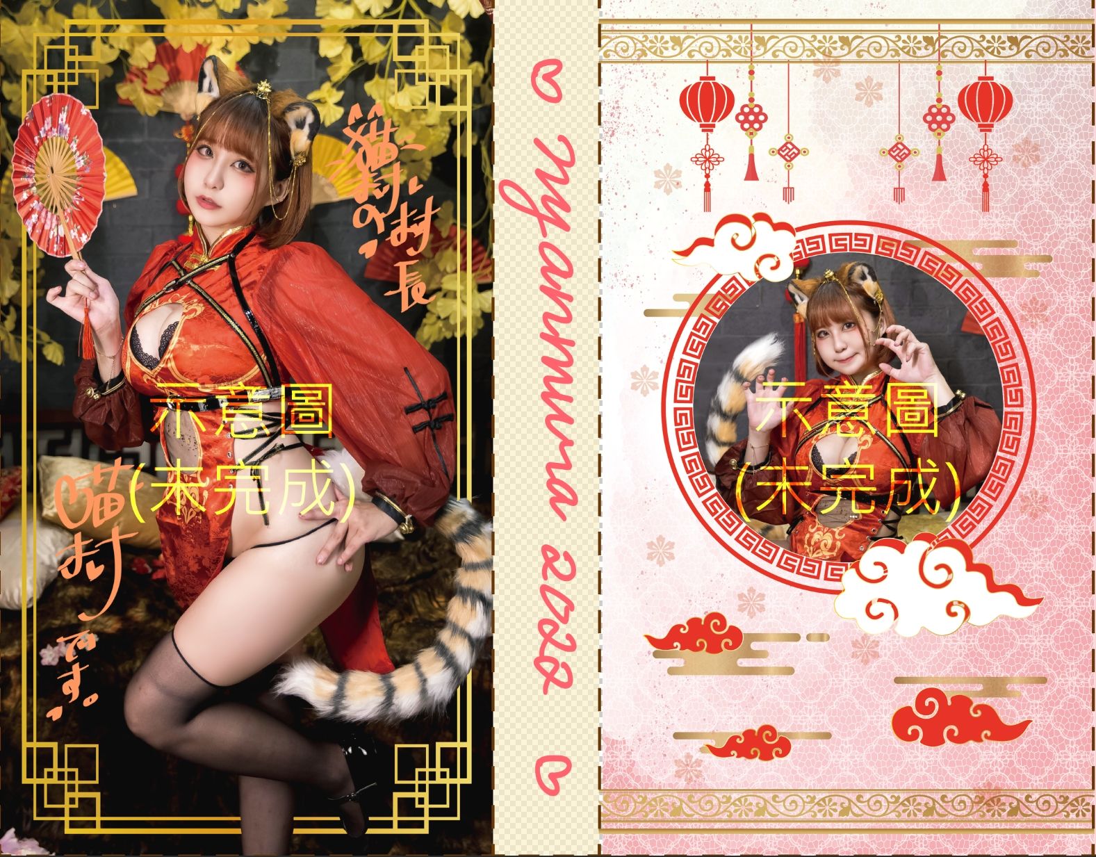 喵村拍立得本2022款