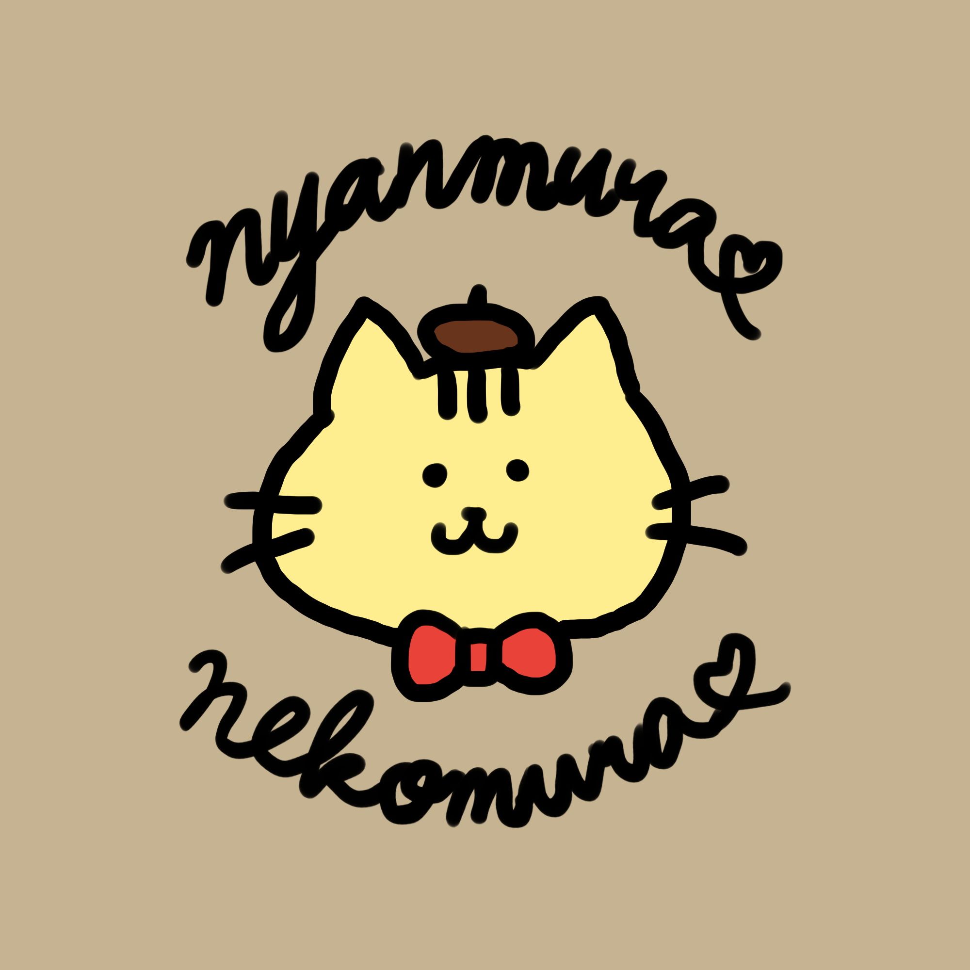 村長の布丁貓信仰