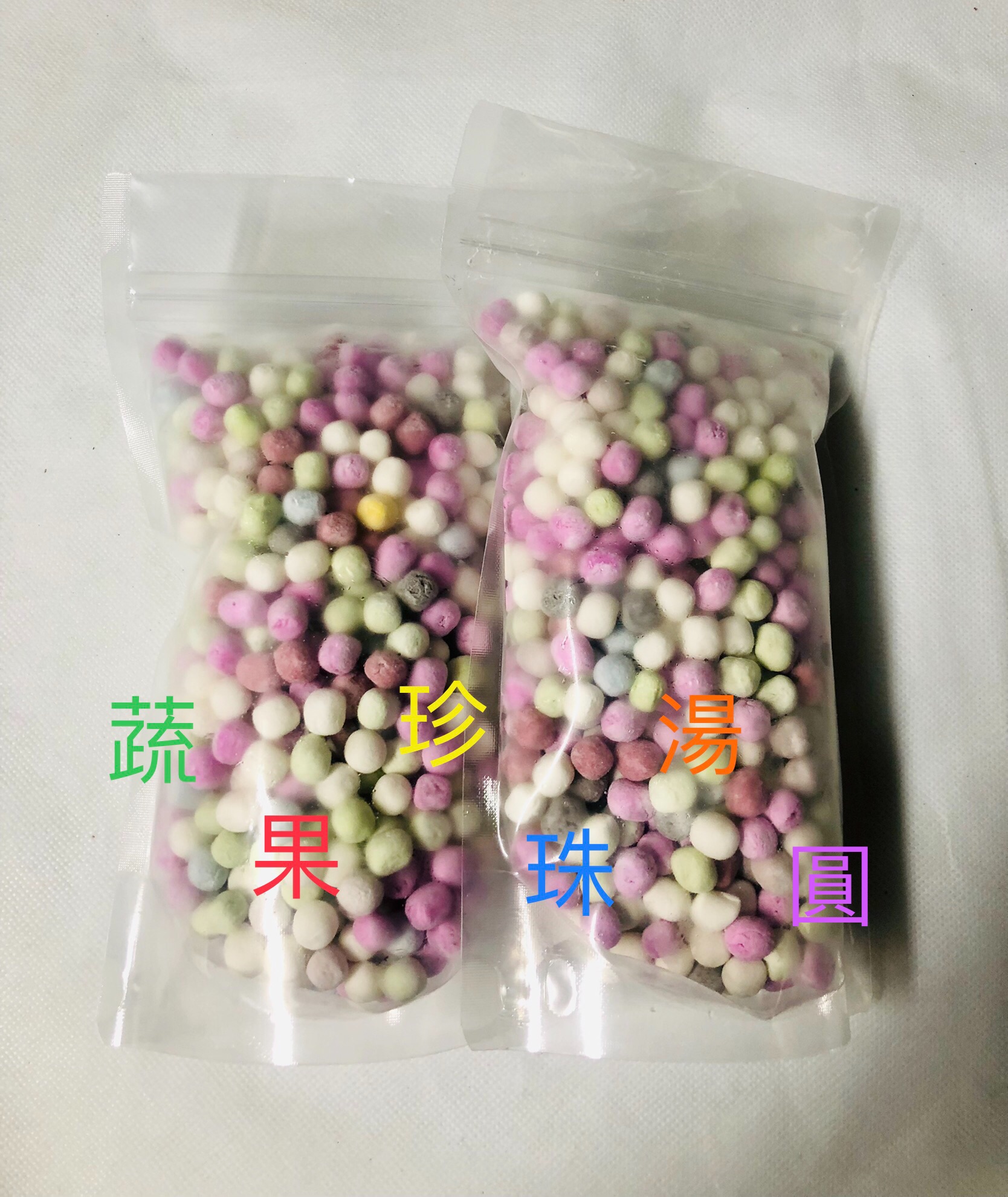 蔬果珍珠湯圓