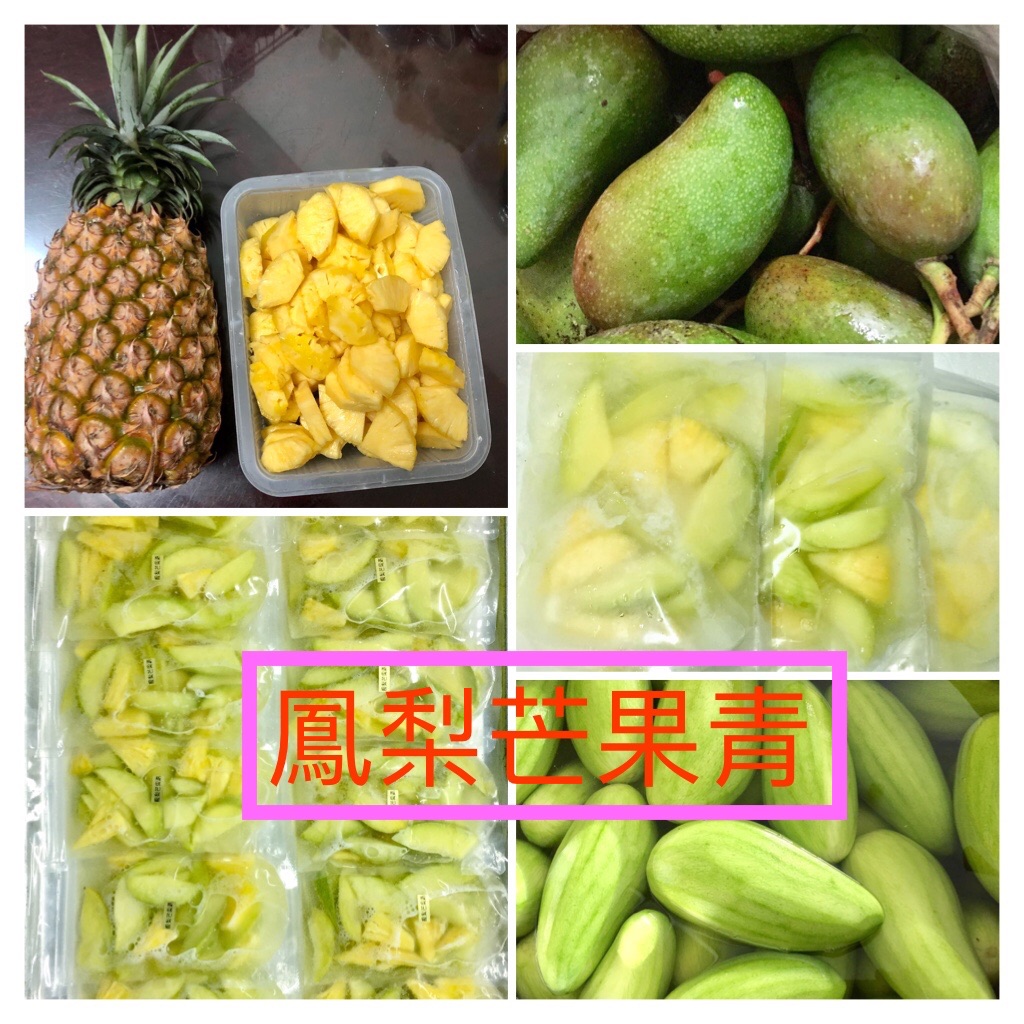 鳳梨芒果青