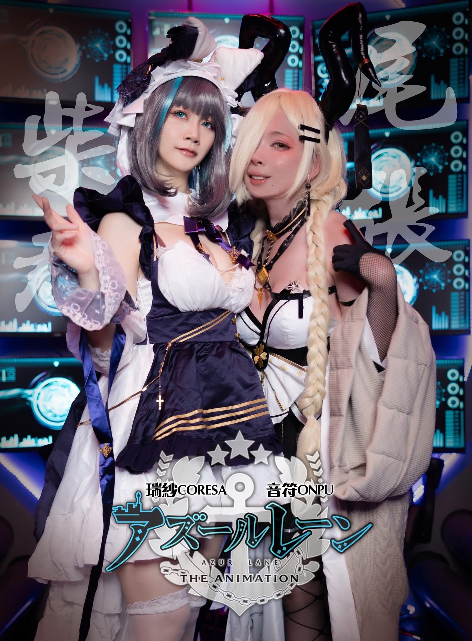 🎀CU02新刊🎀 碧藍航線 柴郡＆尾張合本