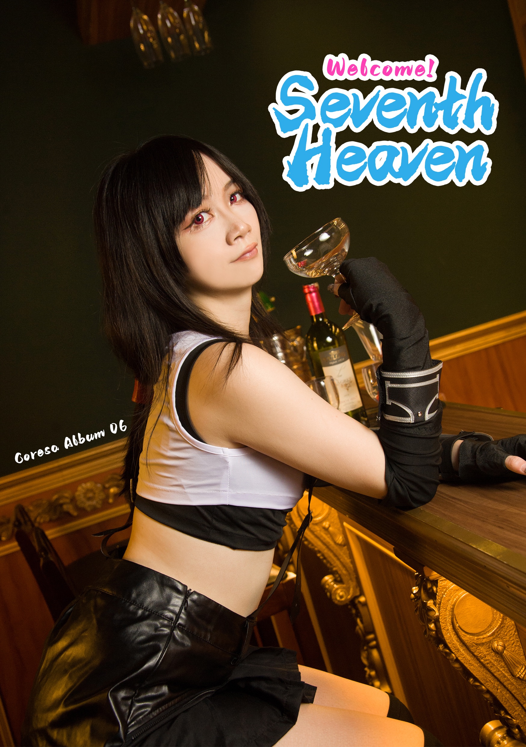 +瑞紗COSMOS新刊+ Seventh heaven