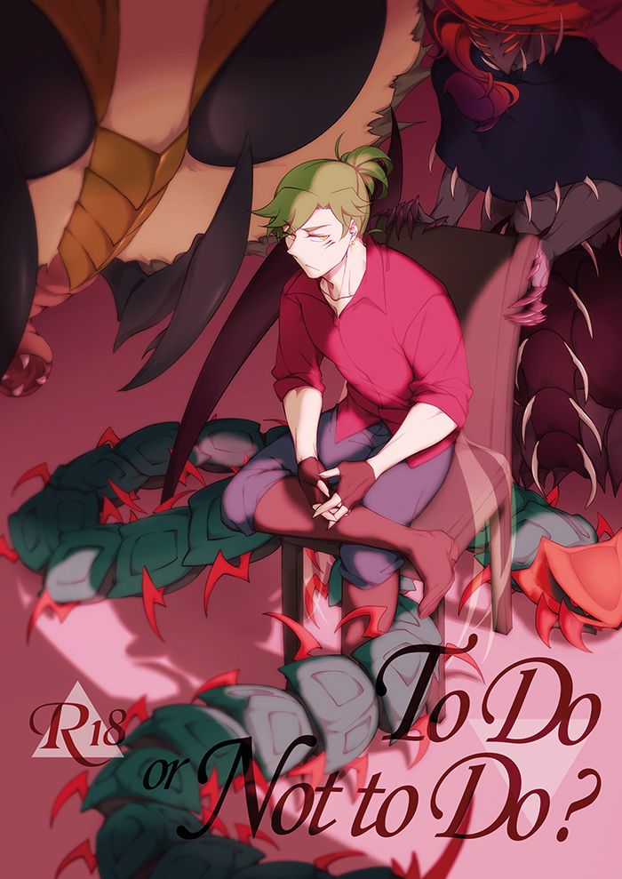【原創】To Do or Not To Do?2