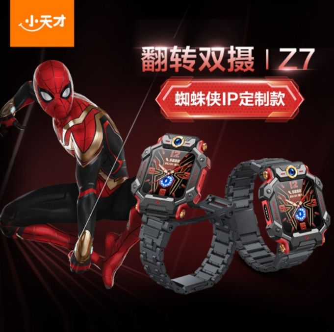 預購 小天才Z7 蜘蛛人限定版 兒童手錶 送保護套、鋼化膜 全新正品 支持官網驗偽 原廠一年保固