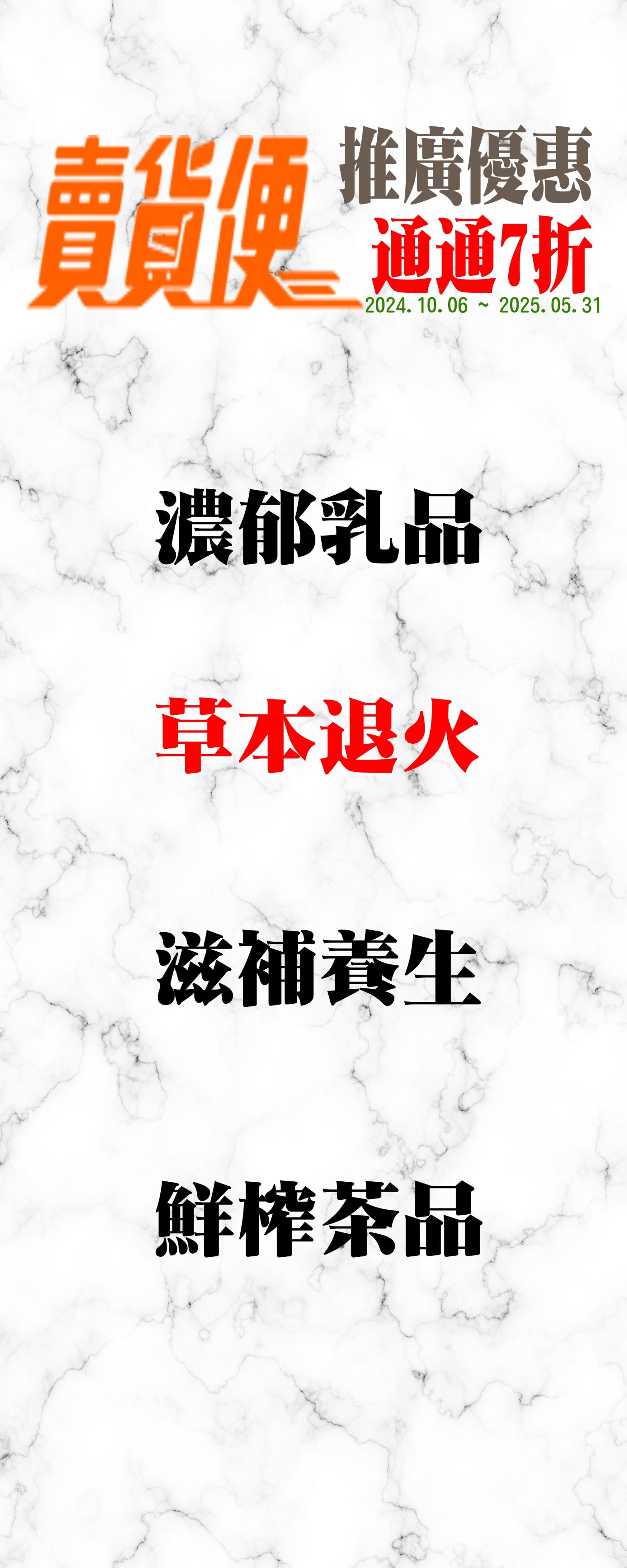 草本退火