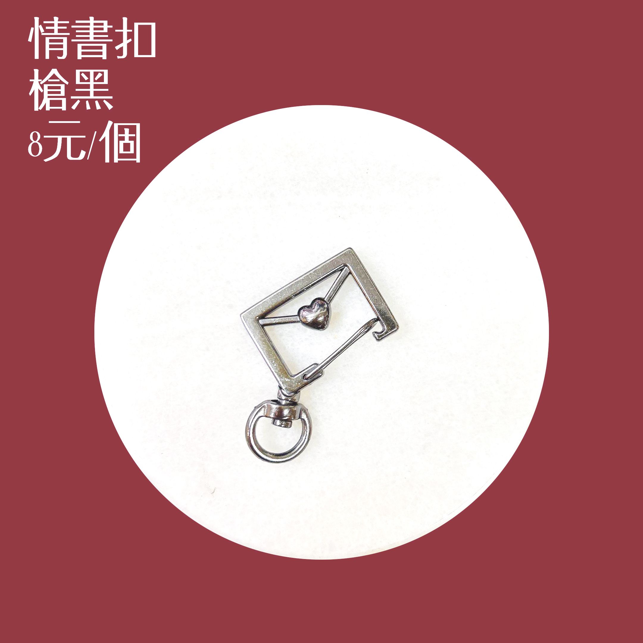 特殊扣