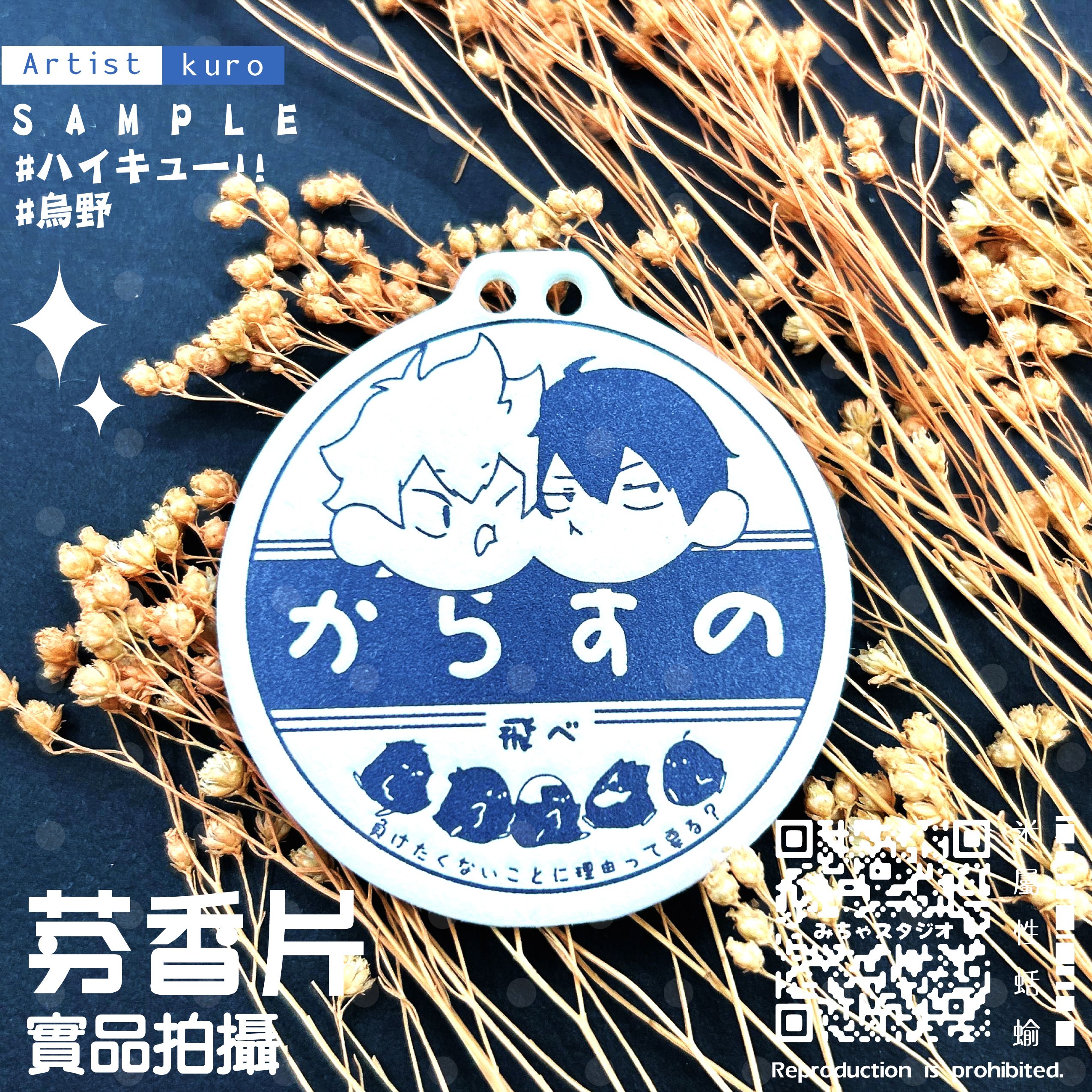 香片