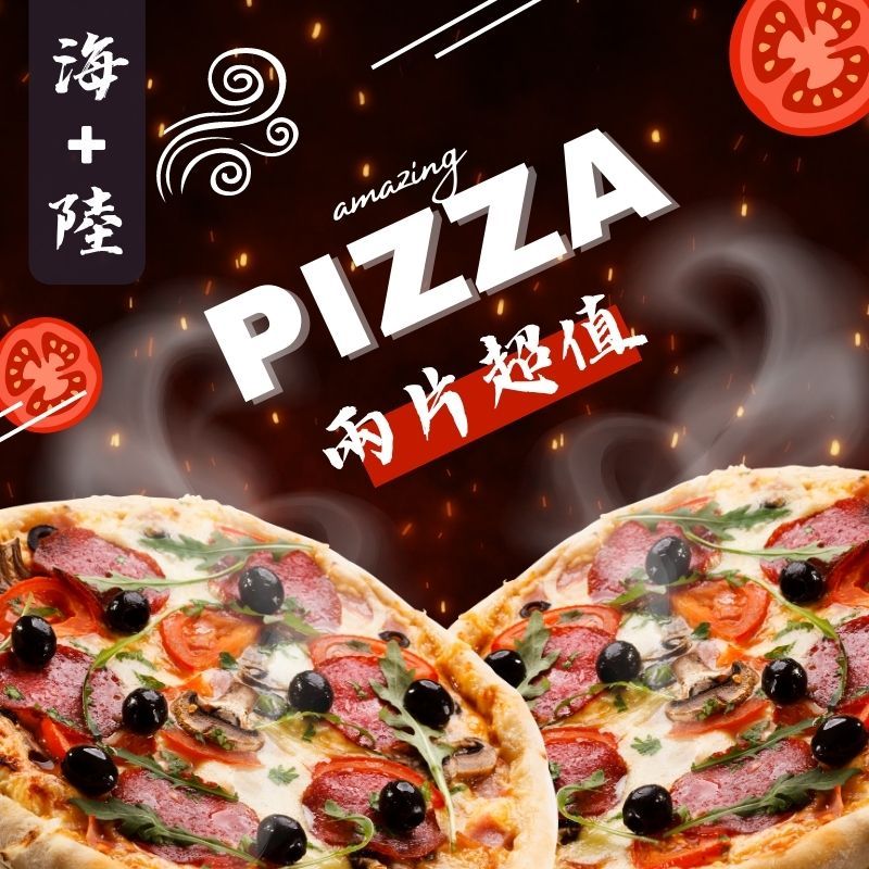 石板Pizza（海+陸）9吋兩片優惠價