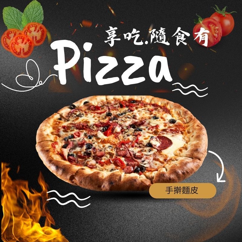 石板Pizza（自選口味）9吋兩片優惠價