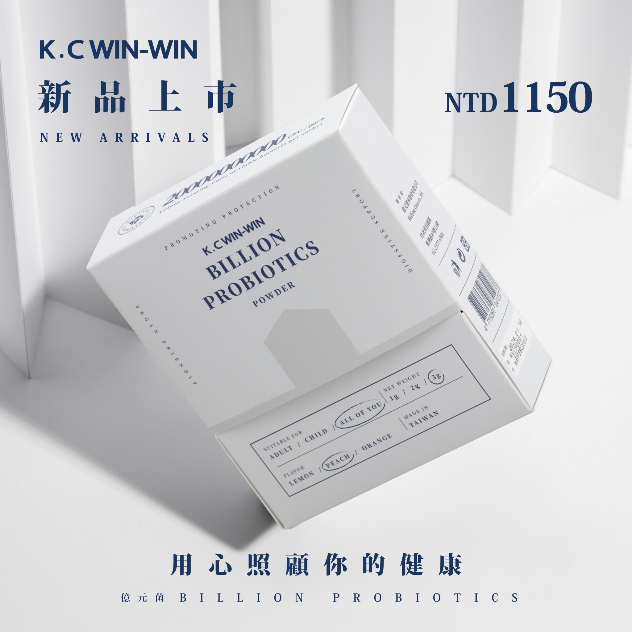 🍑益生菌【超過200億好菌✧ 業界最多專利！】