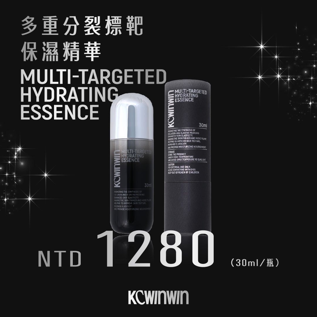 多重分裂精華液｜比小棕瓶更厲害的平價版【珍貴活性成分足量添加】