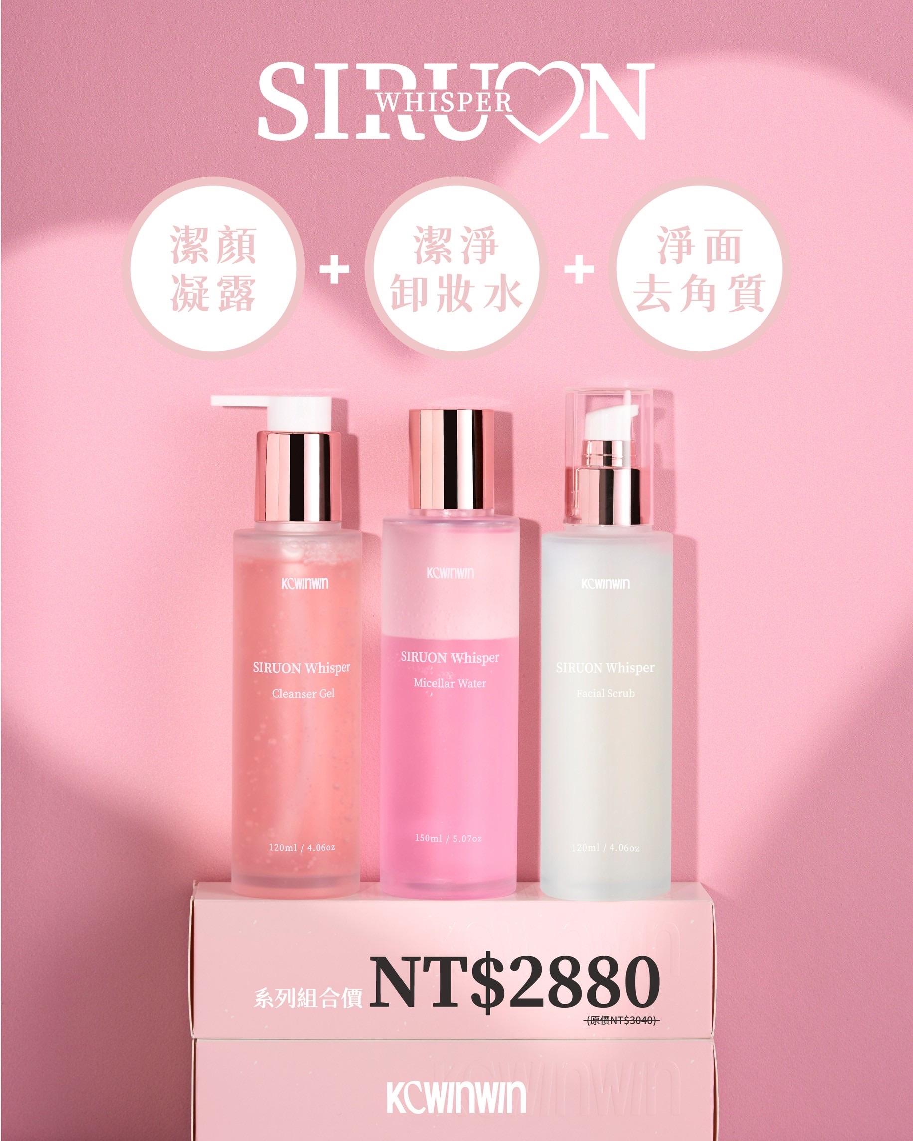 𝐍𝐞𝐰🫧外泌體卸妝水 / 酵母去角質