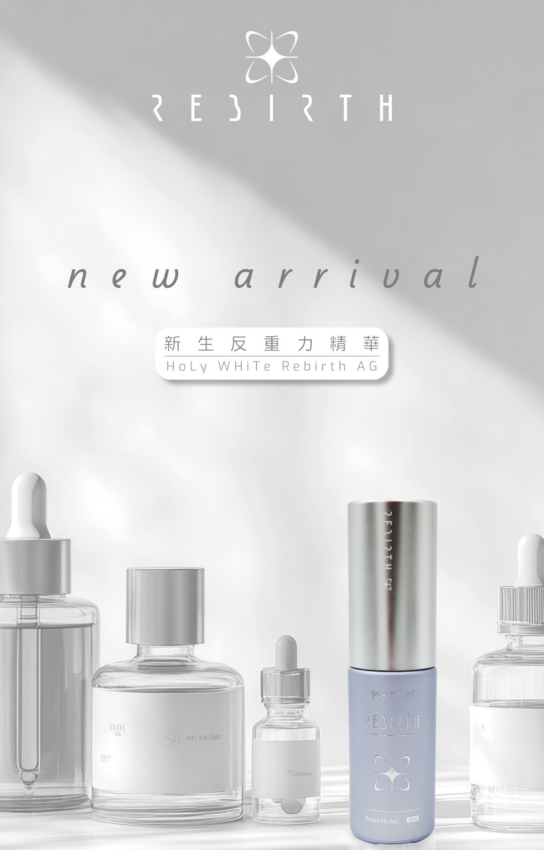 新生反重力精華液/𝐍𝐞𝐰新生精華水｜195億顆外泌體/瓶｜科研歷經3年日夜調整、人體實驗98%效果滿意