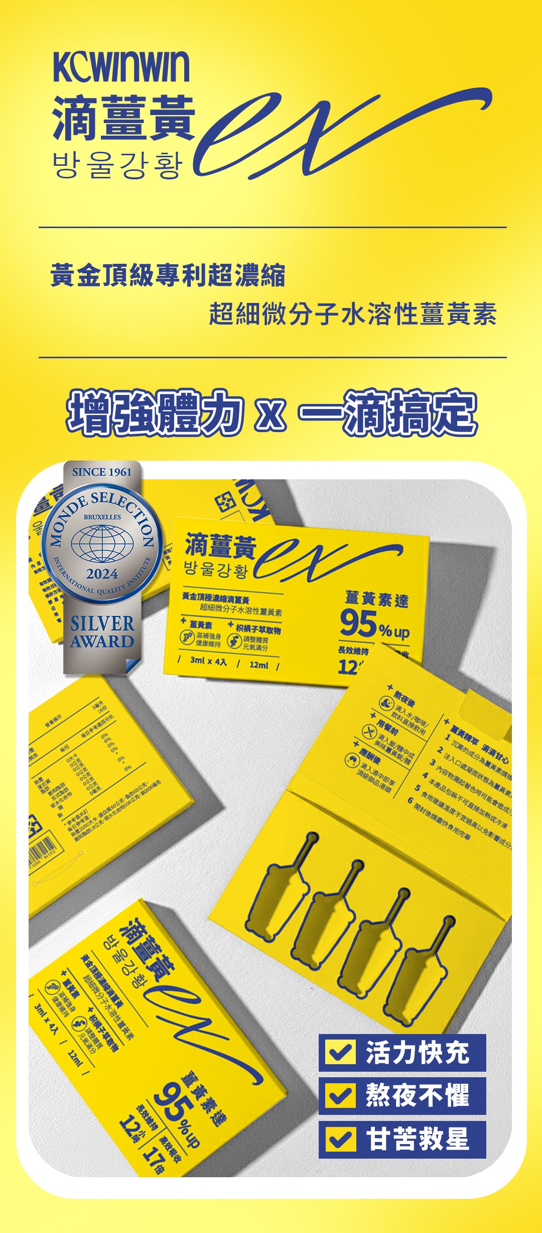 🇰🇷滴薑黃EX｜韓國進口全新萃取技術