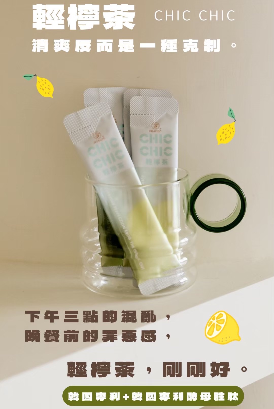 🍋‍🟩輕檸茶【水災戶退散.ᐟ‪.ᐟ我的除濕機】天然發酵康普茶的基底🌿