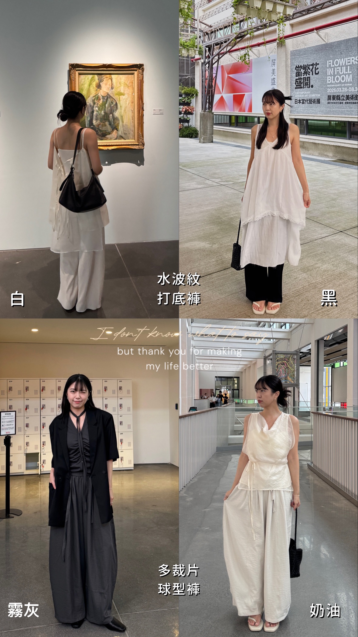 現貨供應｜夏日褲裝團 🩵 水波紋打底褲 × 多裁片氣球褲 ✨Summer Pants Edit