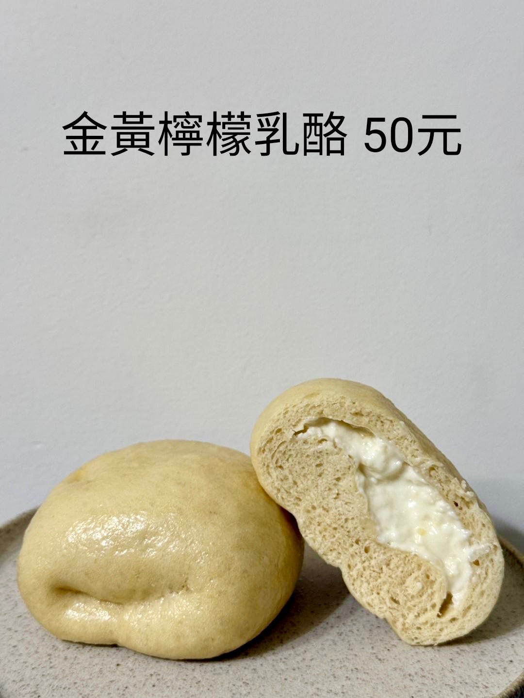 金黃檸檬乳酪（奶素）