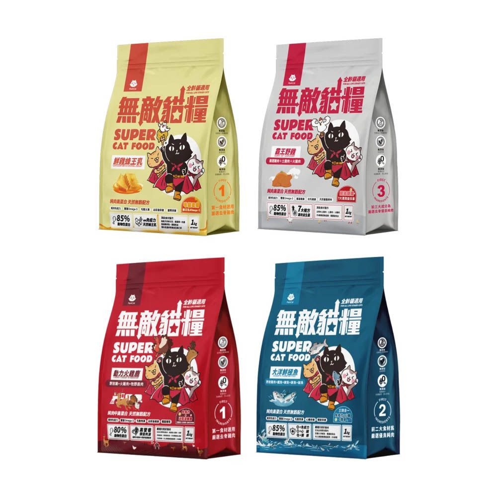無敵貓糧無穀貓飼料｜鮮雞蜂王乳/霸王野雞/動力火雞鹿/大洋鮮極魚
