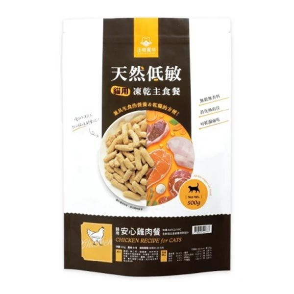 汪喵星球貓用天然低敏凍乾主食餐｜生食的營養 x 乾乾的方便