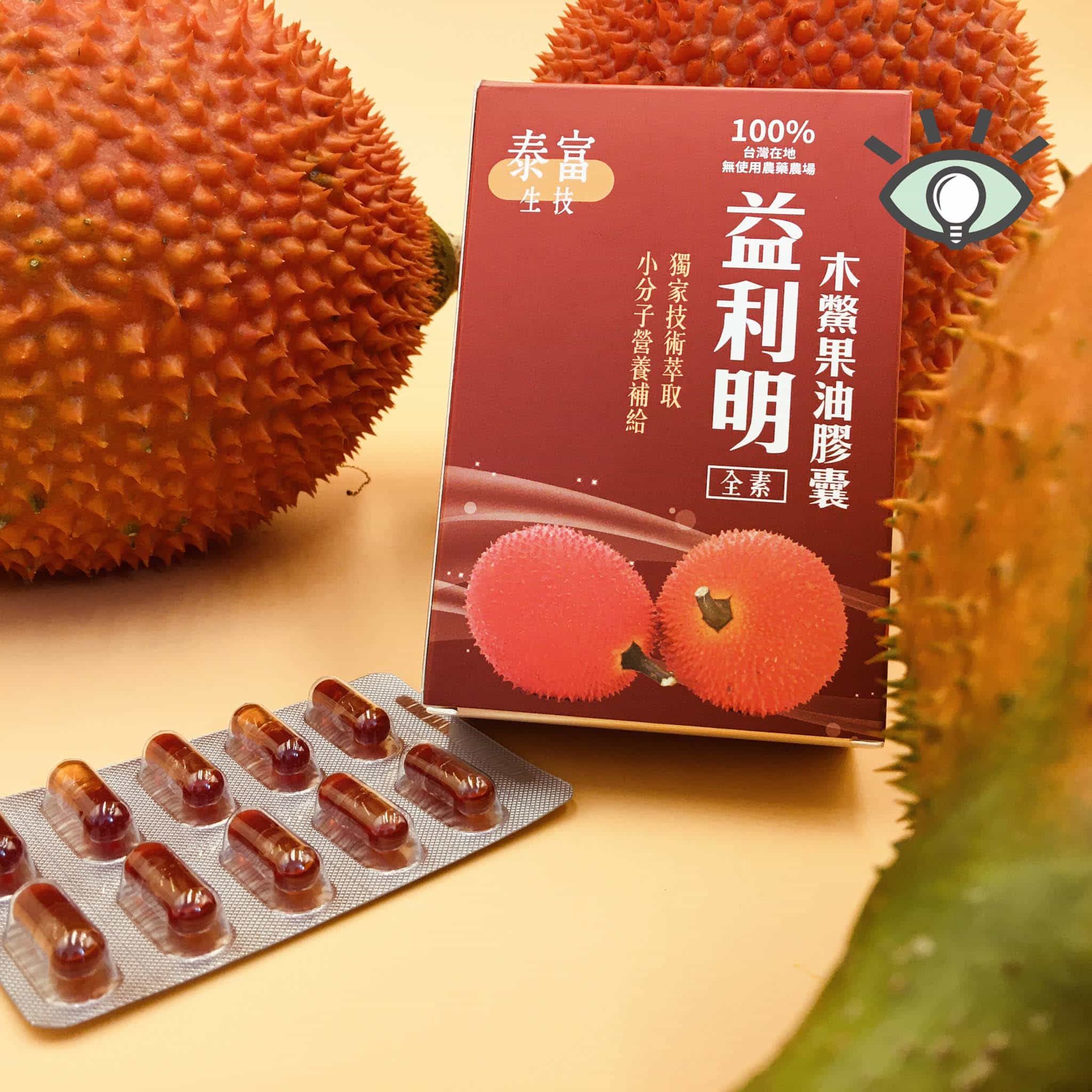 木鱉果油#台灣木鱉果油膠囊#全素👉當天出貨#免運商品👈超優惠👍2000萬富邦產物保險安心有保障❤️買10送1