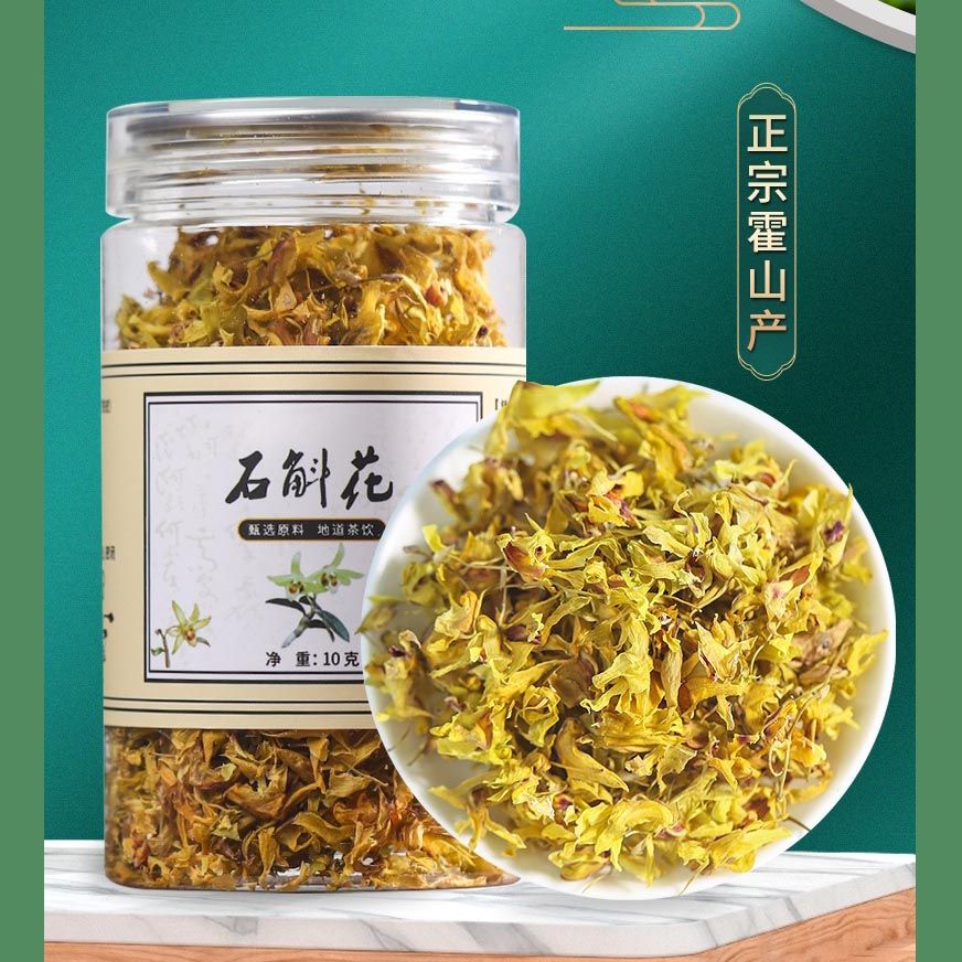 ✿霍山✿石斛花✿泡茶✿瓶裝（10克） ✿霍山✿石斛花✿鐵皮石斛花✿養生泡茶✿好聰明✿