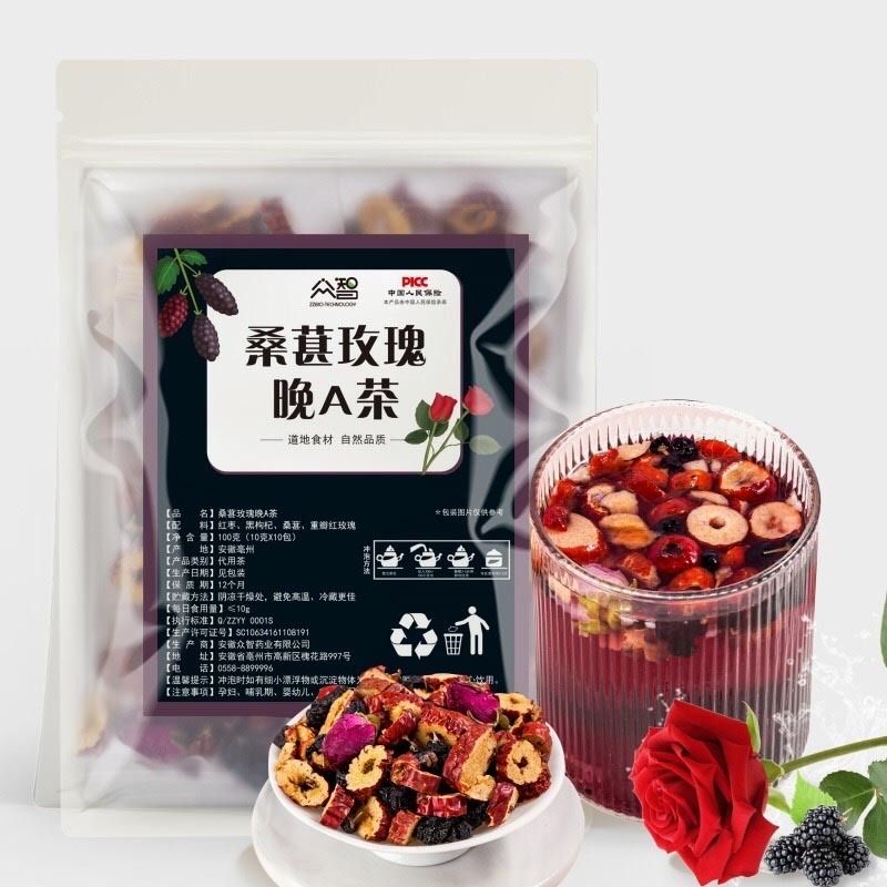 現貨）桑葚玫瑰晚A茶✿紅棗✿黑枸杞✿三角包✿養生茶✿女神茶果茶10gx10包