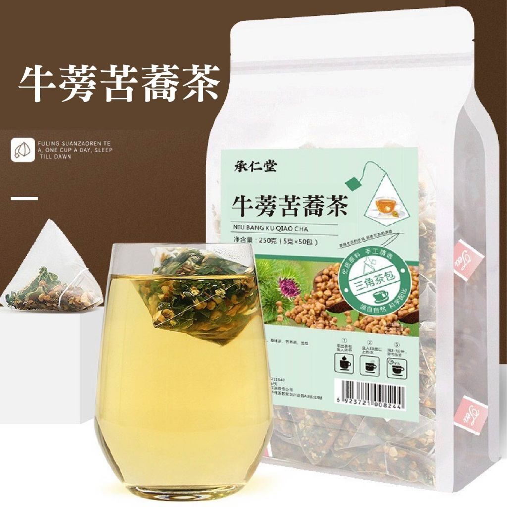 苦蕎牛蒡茶250g/袋（50小包x5g）✿三角包決明子/牛蒡根/桑葉茶 /苦蕎茶/苦瓜
