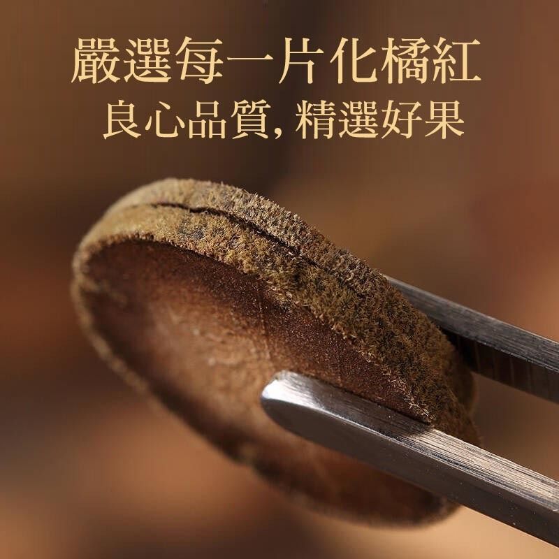 陳年橘紅化橘✿紅正絨毛桔紅果喉嚨好夥伴茶60g/罐
