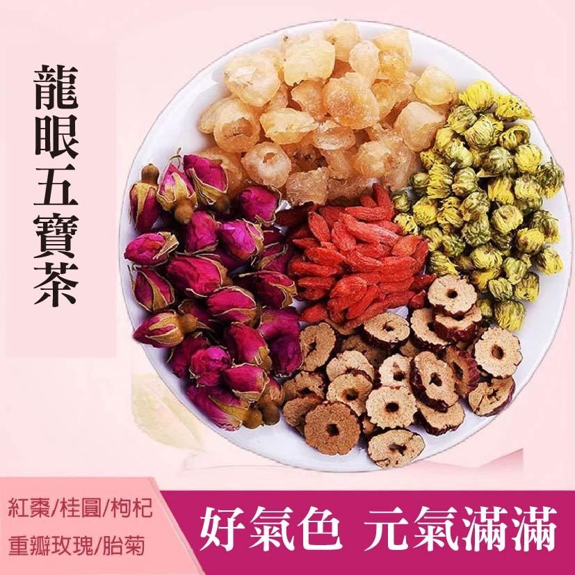 女人5寶茶桂圓✿紅棗✿枸杞✿玫瑰✿胎菊茶✿組合茶✿桂圓五寶茶四季女人茶15g一包