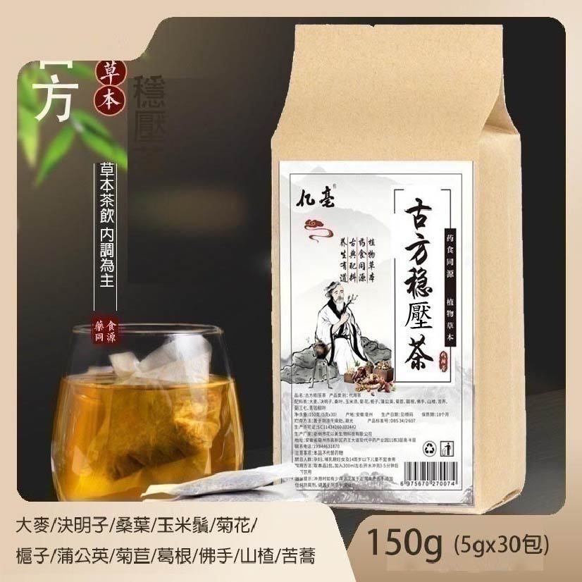 嚴選古方穩壓茶✿大麥/決明子/桑葉/玉米鬚/菊花/槴子/蒲公英/菊苣/葛根/佛手/山楂/苦蕎✿150g（5gx30包）