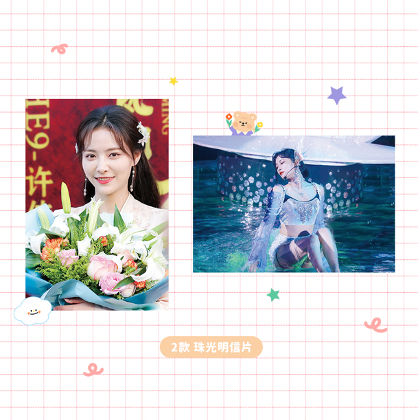 應援餘量 / 他站應援