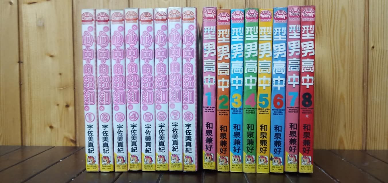 出租書少女漫畫:型男高中1-8完結$40