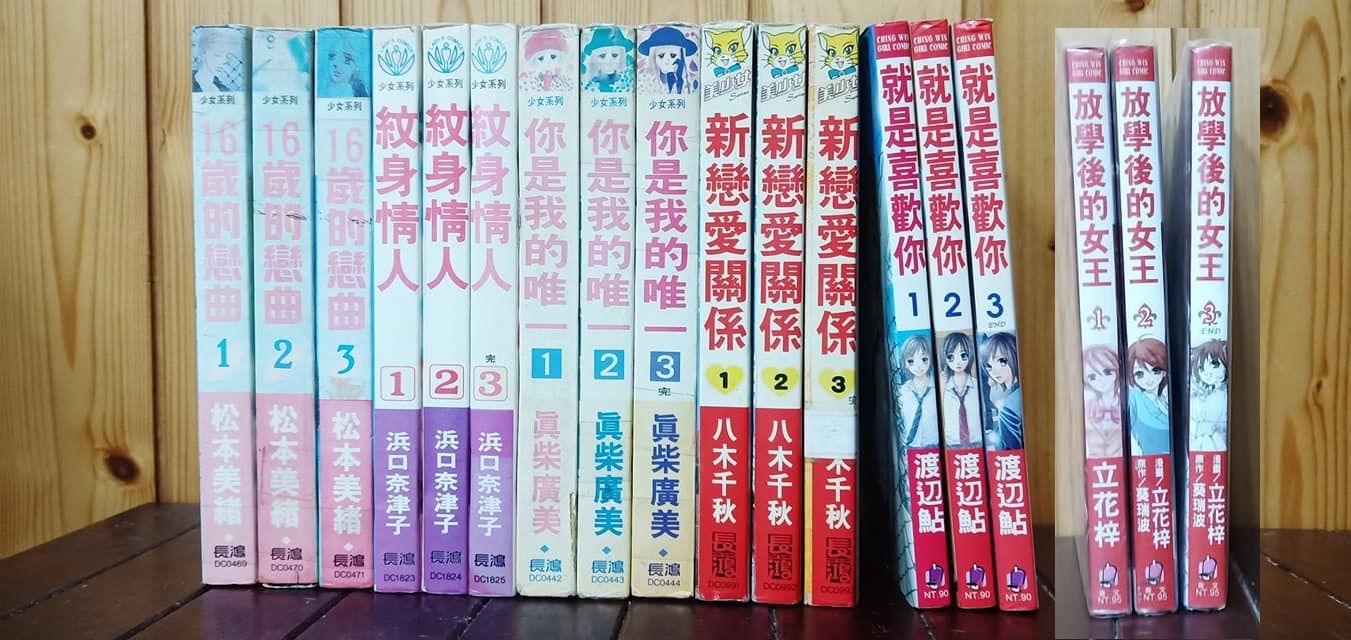 出租書女漫:3本區，請依選項下標價格不同