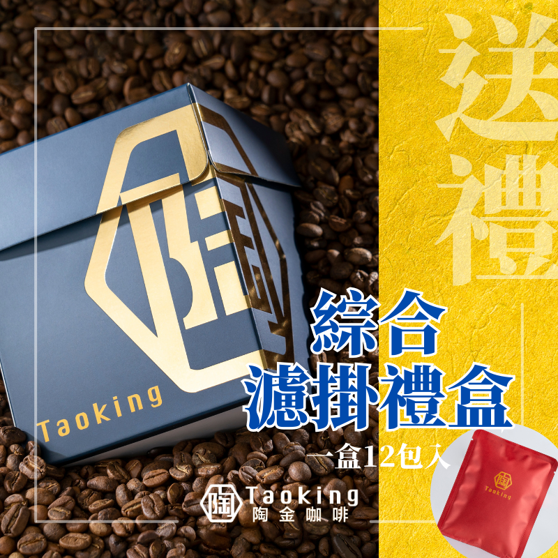 綜合濾掛12入
