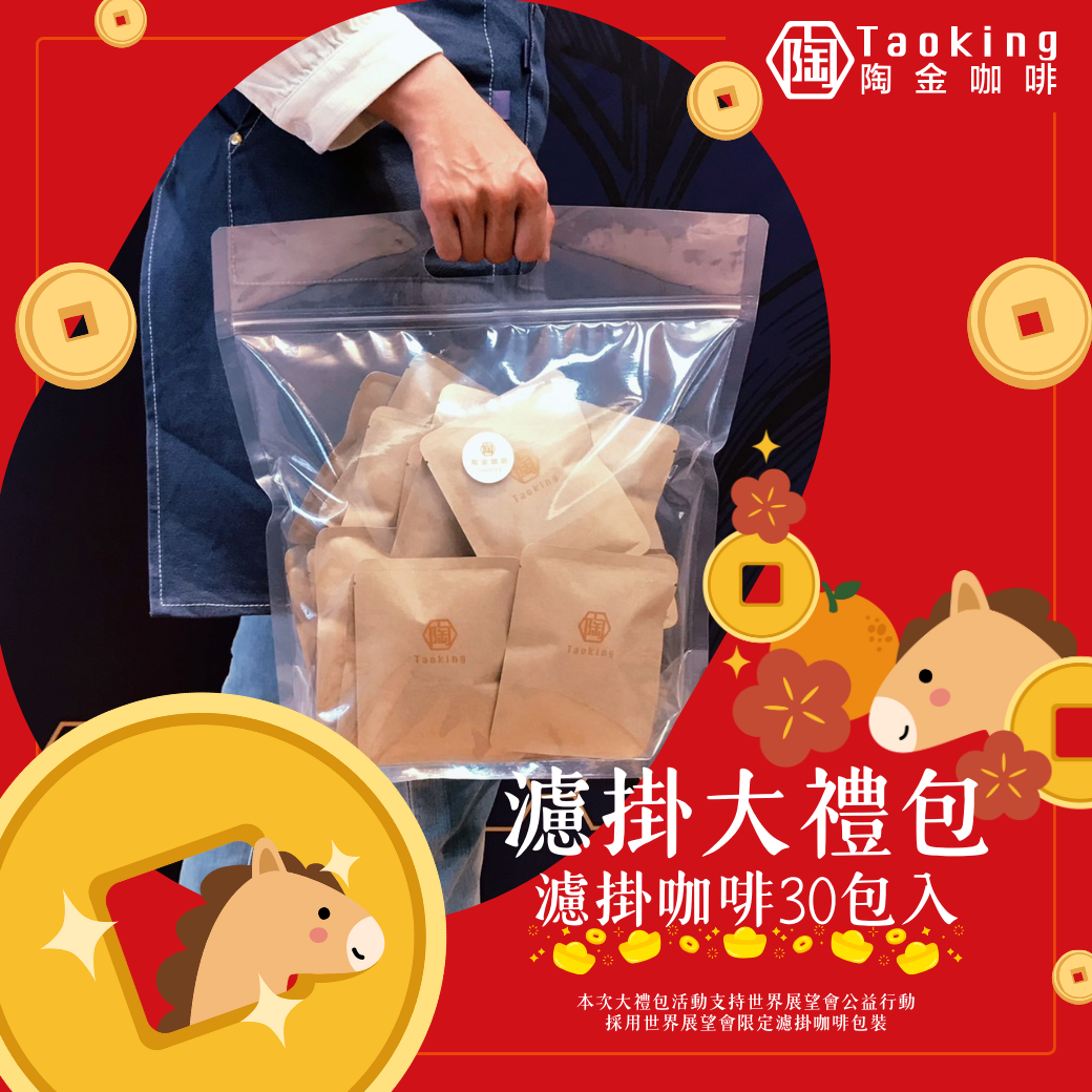 綜合家庭包（30入）