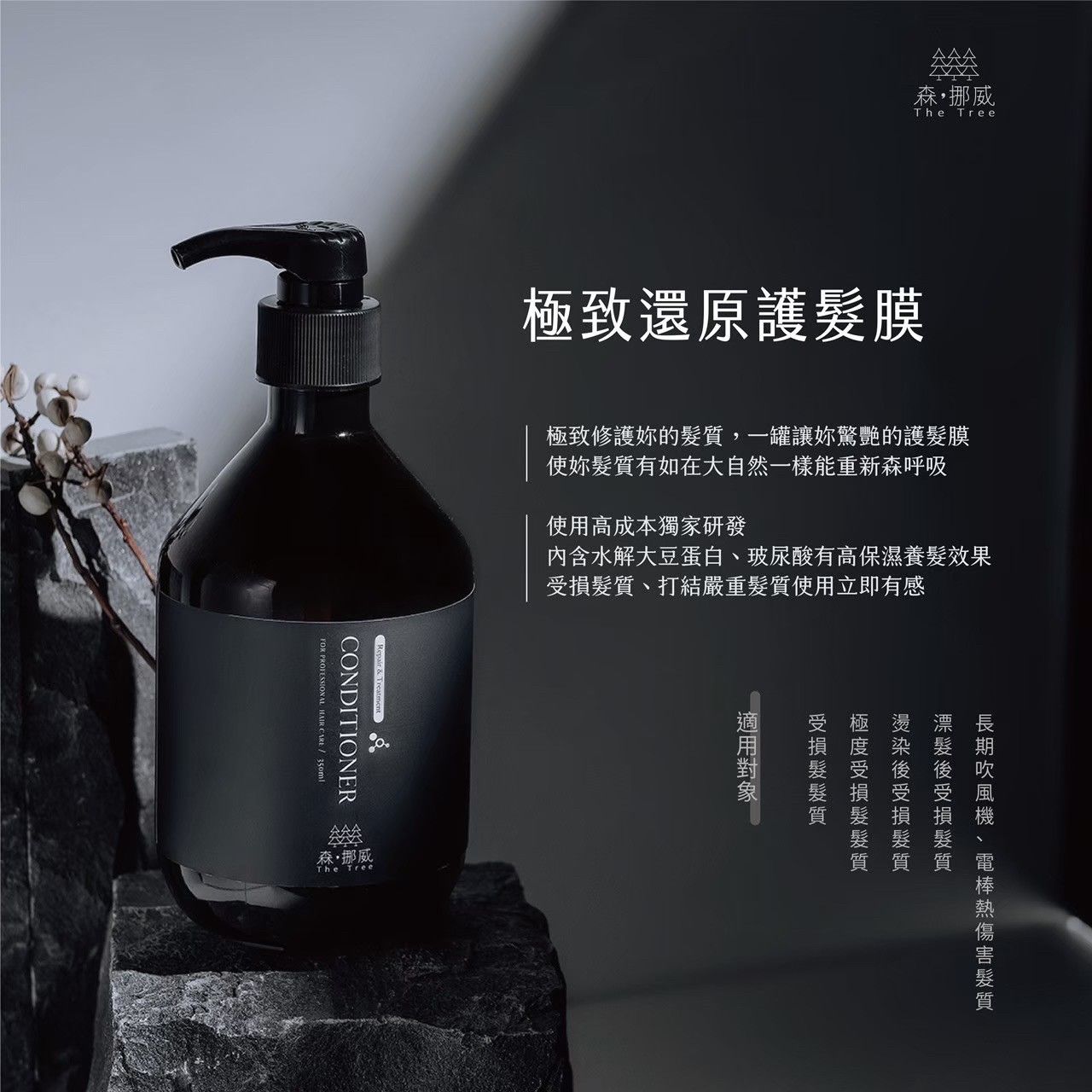 極致還原護髮膜