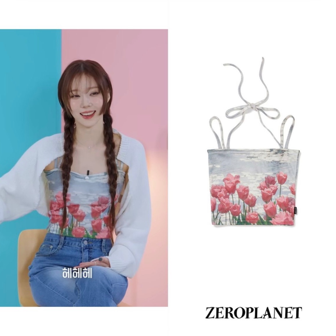 Ze roplanet 背心 花朵款
