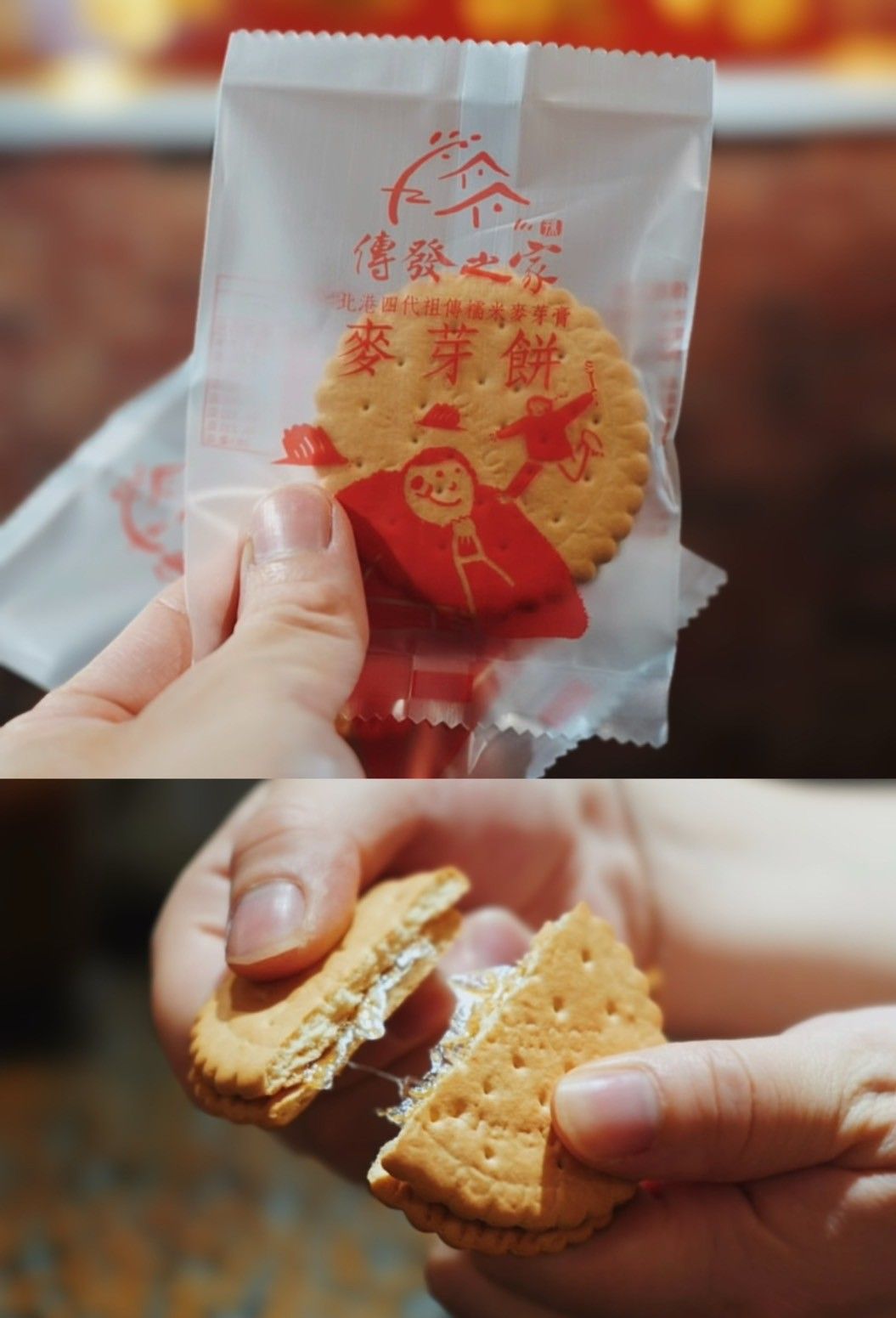 【傳發之家】糯米麥芽餅乾