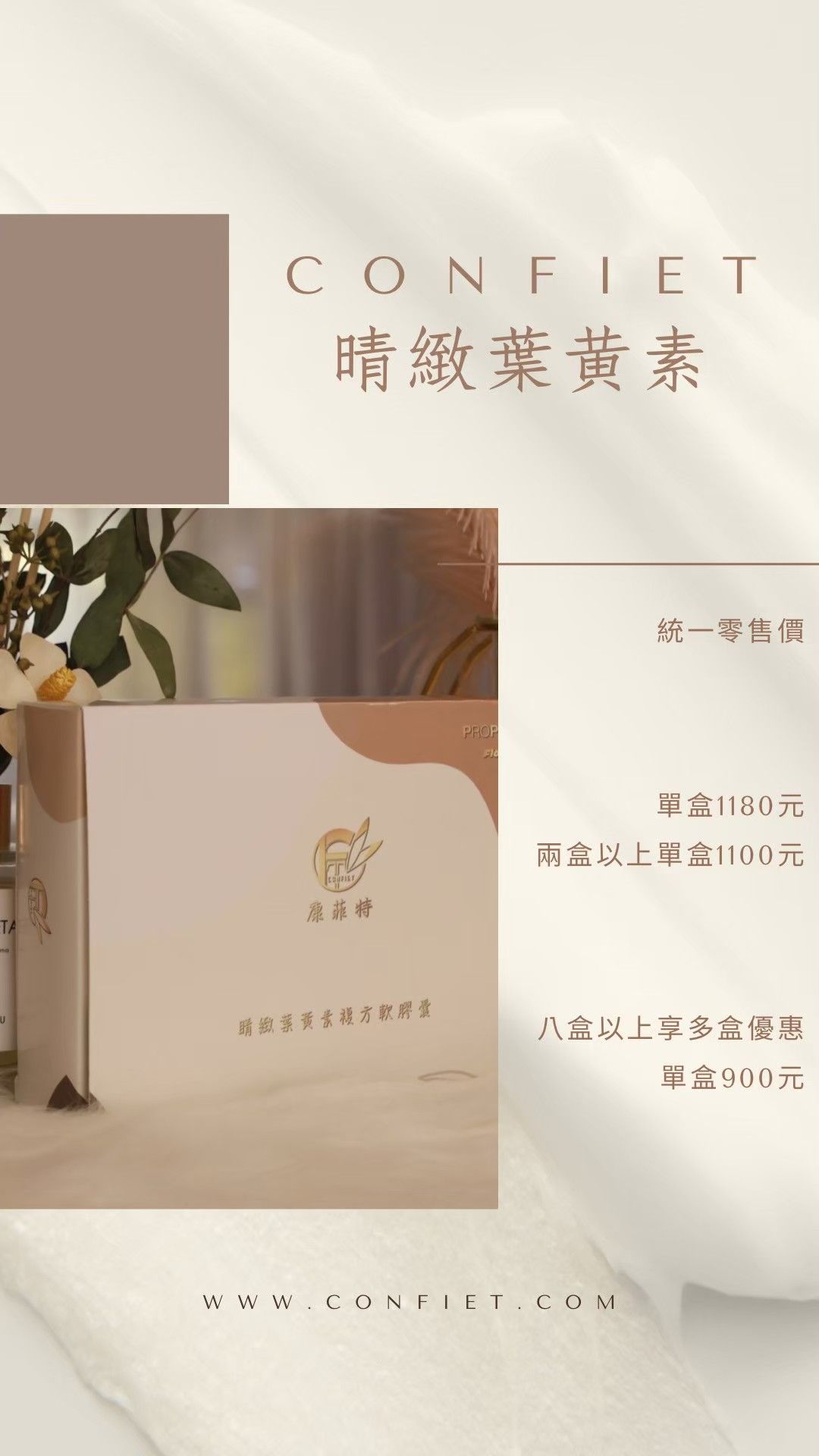 康菲特⚜️晴緻葉黃素複方軟膠囊⚜️眼睛乾澀、用眼過度，買它還你水汪汪的眼睛