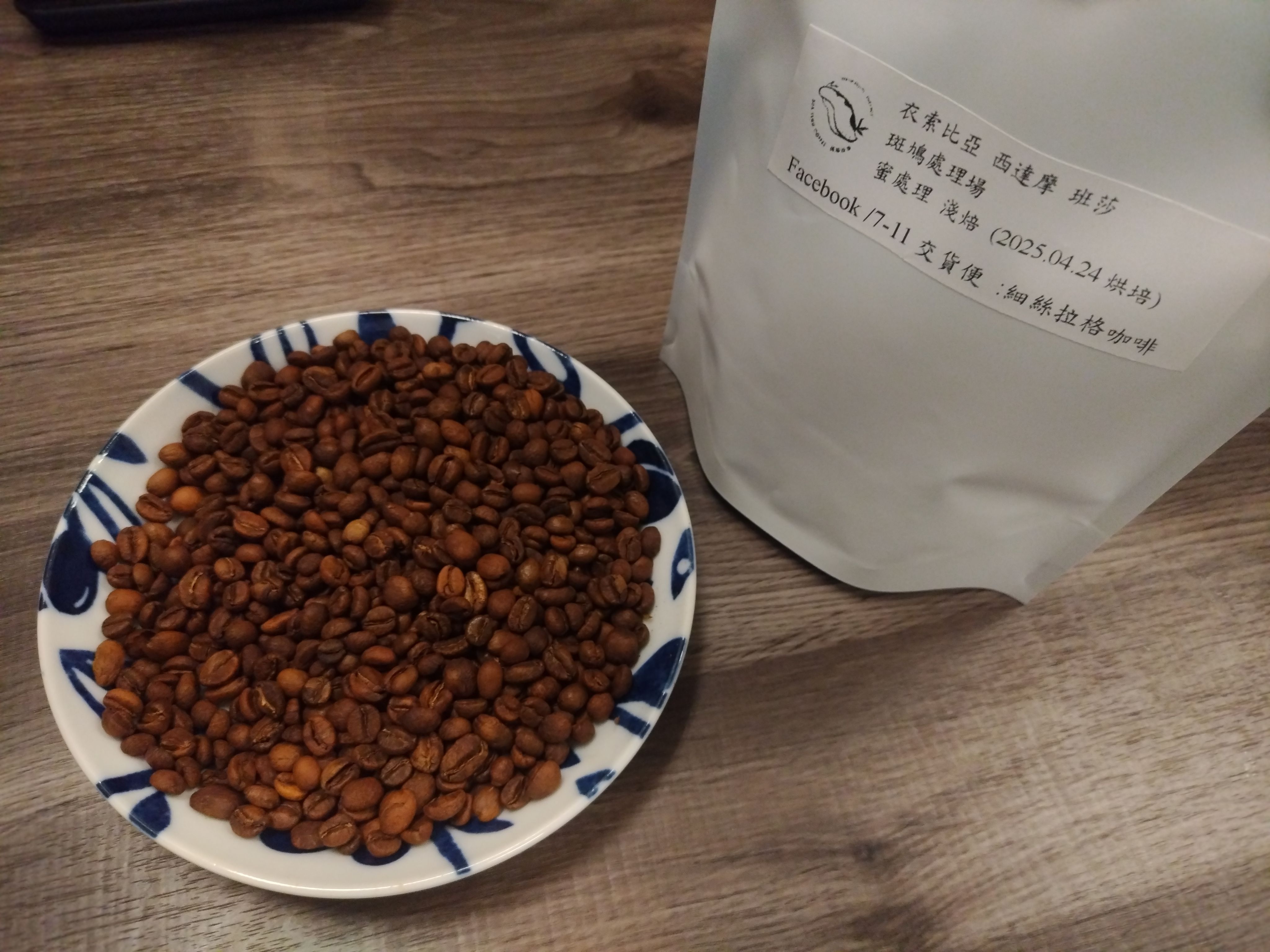 衣索比亞西達摩班莎斑鳩處理廠 蜜處理 （淺焙）