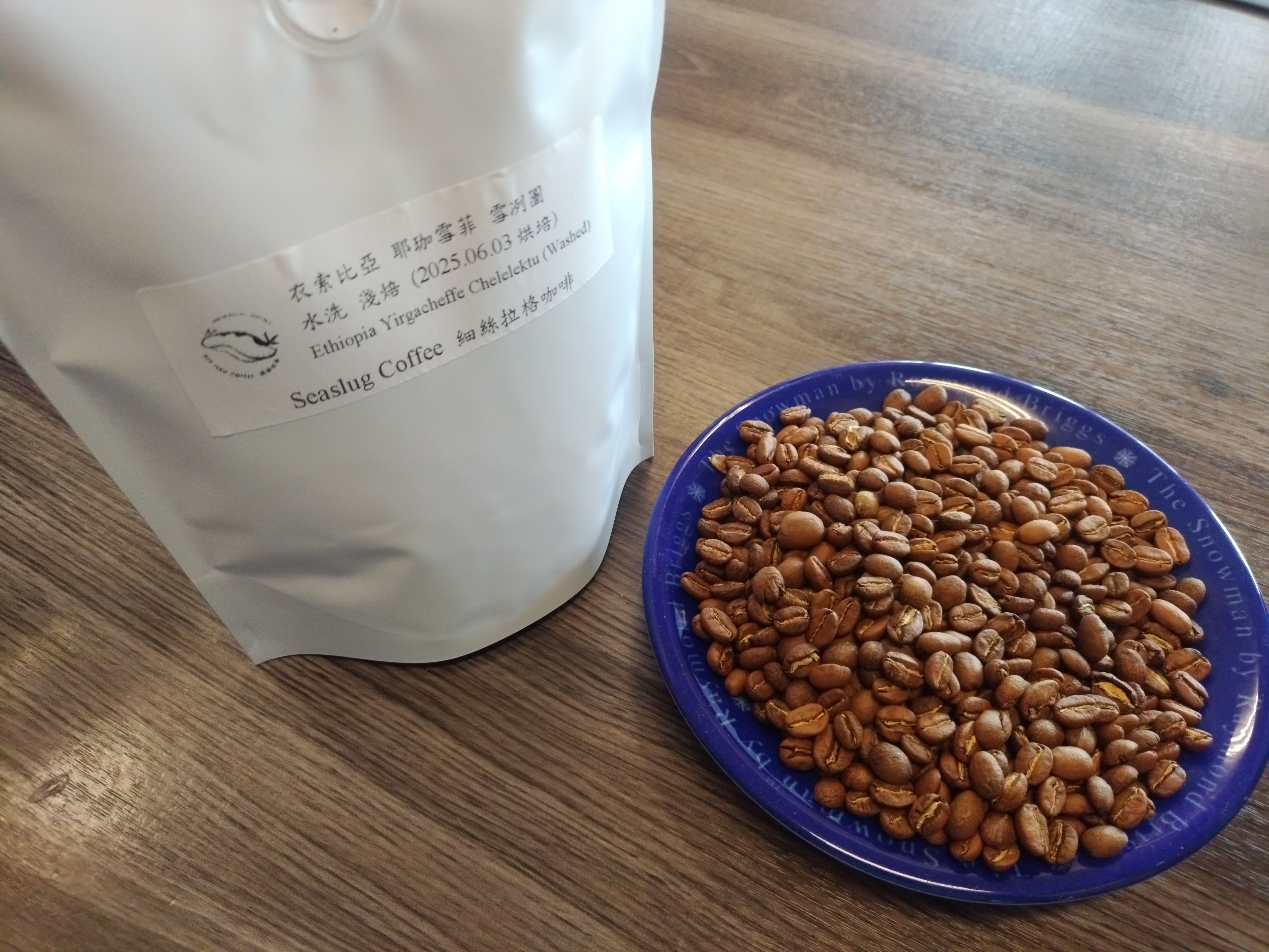 衣索比亞耶珈雪菲雪冽圖  水洗（淺焙）