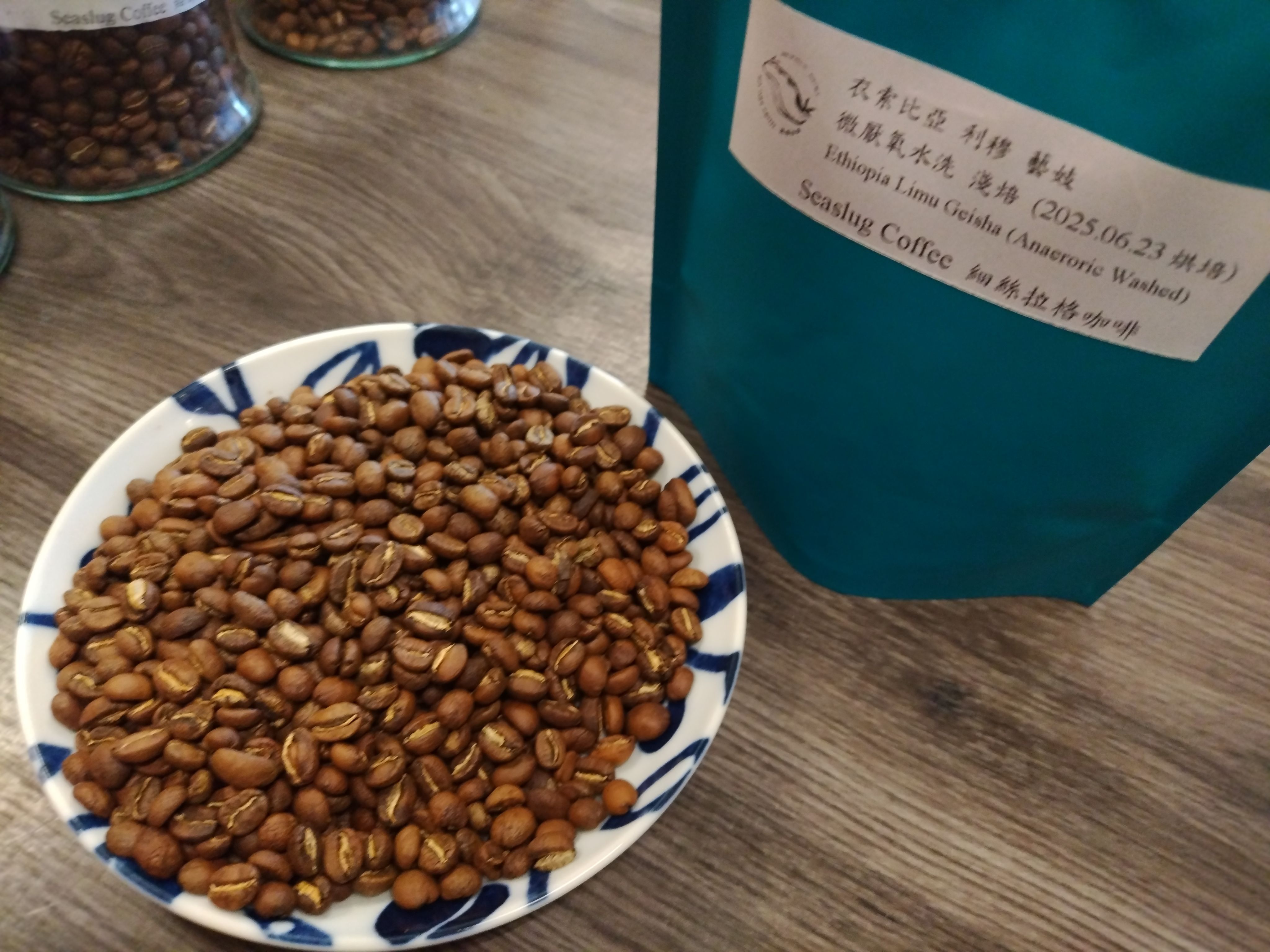 衣索比亞利穆藝妓  微厭氧水洗（淺焙）